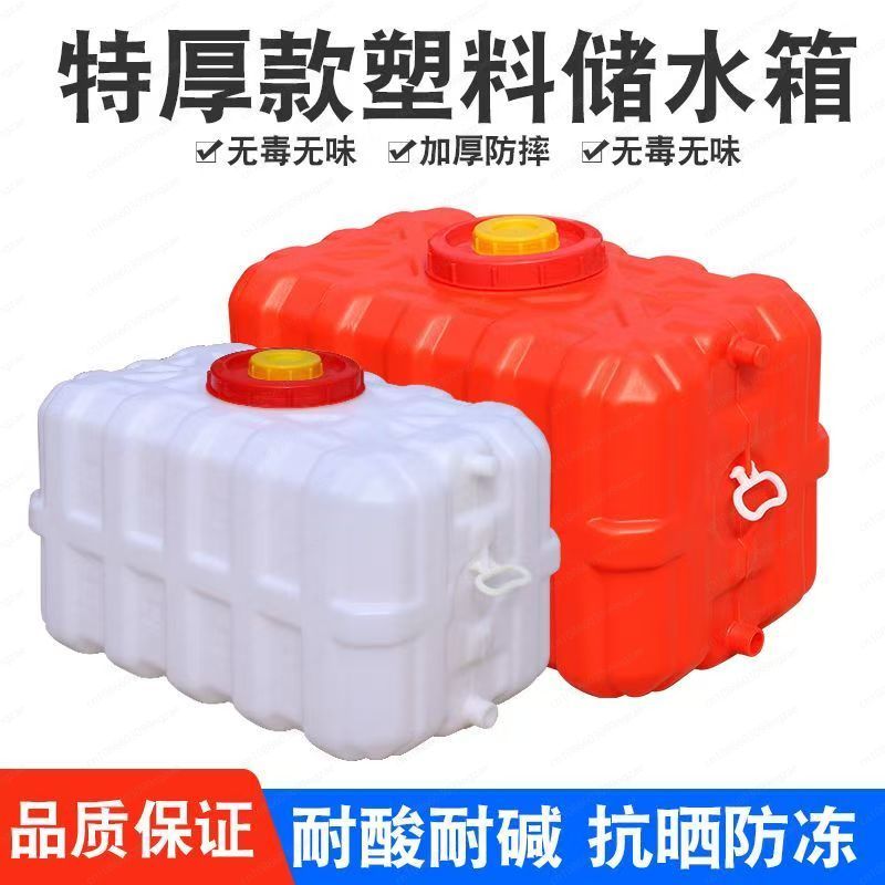 Food Xxl - Réservoir d'eau rectangulaire horizontal épaissi pour