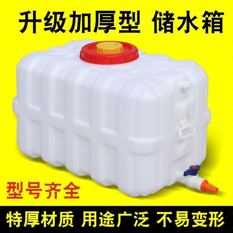 Réservoir d'eau rectangulaire  - Food Xxl avis et prix