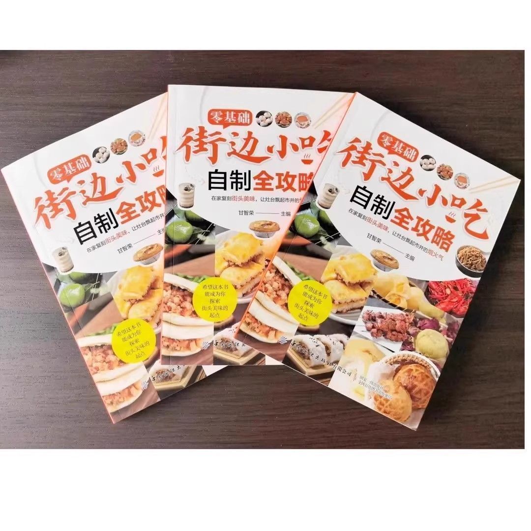 Zero Basic Street Snacks faits - Homemade Food Snacks avis et prix