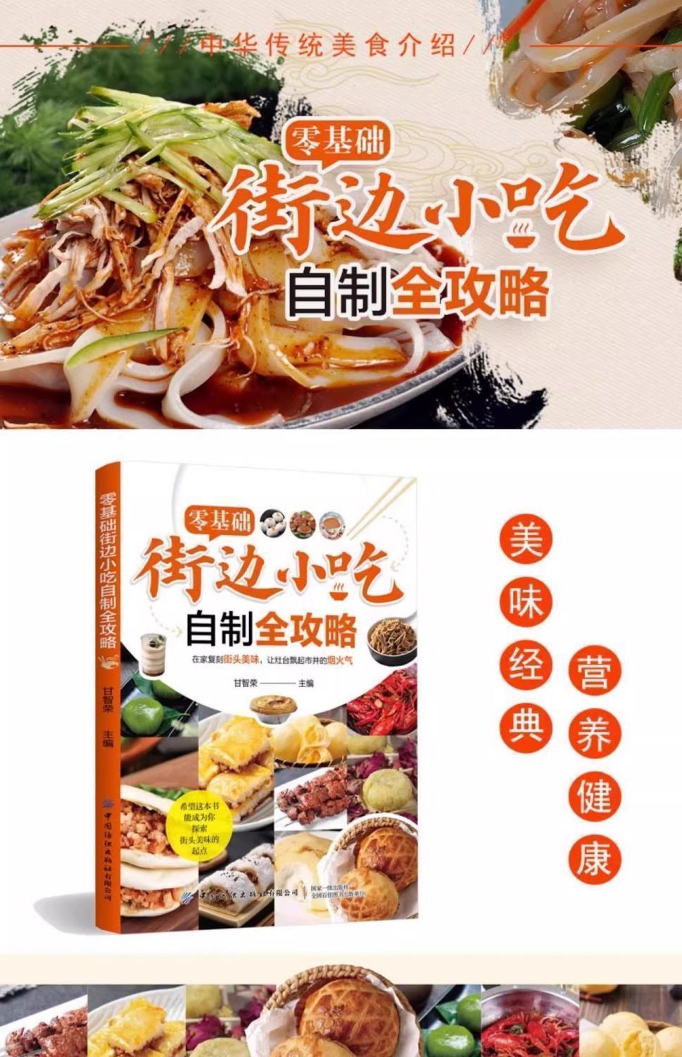 Zero Basic Street Snacks faits - Homemade Food Snacks avis et prix
